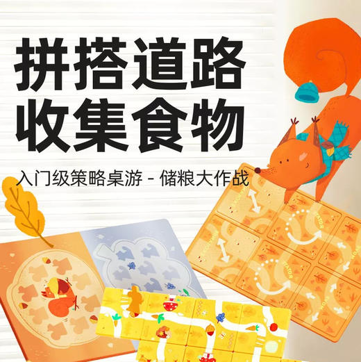 mideer弥鹿MD1623储粮大作战 商品图5