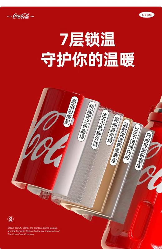 GERM可口可乐联名款律动保温杯800ml(可乐红)【宝库优选】 商品图4
