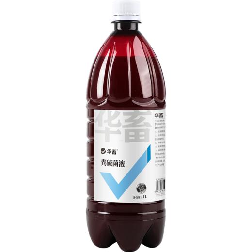 华畜粪硫菌液水产养殖鱼虾蟹塘除臭降底热分解淤泥去硫改底不伤鱼 商品图6