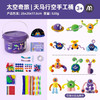 GZKmideer弥鹿MD4264天马行空创意手工桶-太空奇旅 商品缩略图2