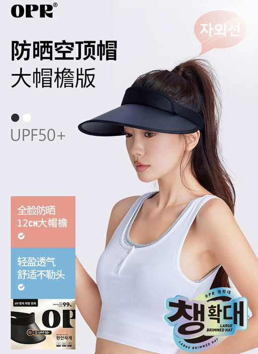 正品韩国单硬顶遮阳帽太阳帽 商品图2
