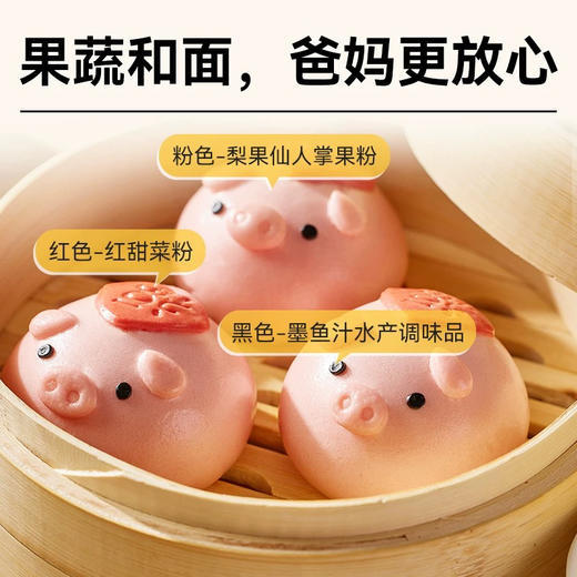 西贝卡通福气猪猪包300g 商品图2