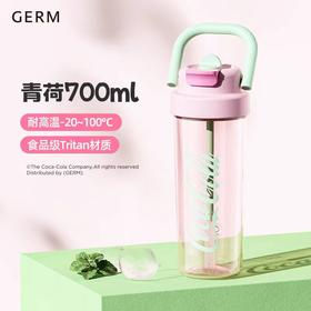 GRERM可口可乐联名款夏日悠享杯（青荷)700ml【宝库优选】