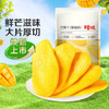 百草味芒果干120g/袋 水果干特产菲律宾风味办公零嘴小吃蜜饯果脯烘焙 商品缩略图0
