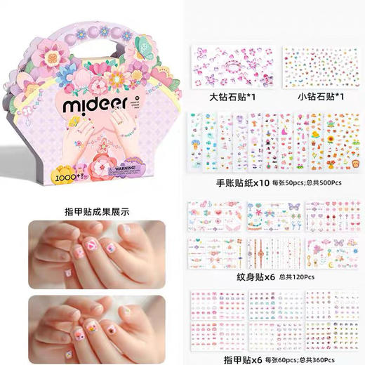 mideer弥鹿MD1534花园精灵装扮贴纸包 商品图7