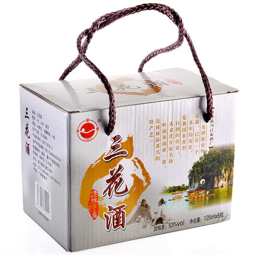 【皇佳香-青云好食城】53°三花酒125ml*6瓶小礼盒装桂林特色 商品图7