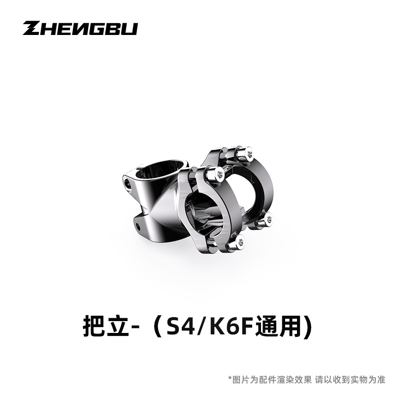 把立-（S4/K6F通用)