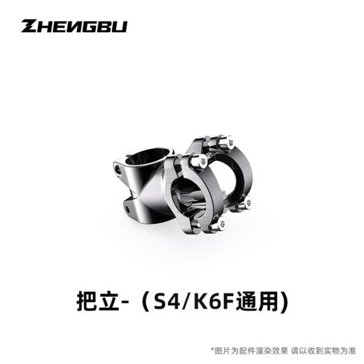 把立-（S4/K6F通用) 商品图0