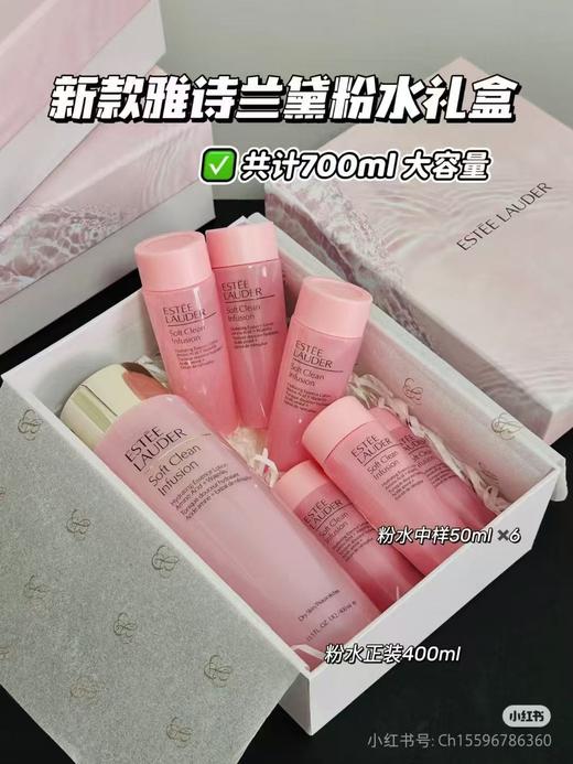 雅诗兰黛粉水套盒限量款400ml+50ml×6 商品图0