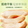 泰森低脂鸡胸肉条（经典原味.)150g 商品缩略图1