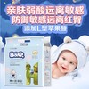 【整箱购：两箱/12包】B&Q贝奇  铂金装PH5.5 御敏弱酸易拉裤（购满358元参与：1元报名送358元乳铁蛋白） 商品缩略图11