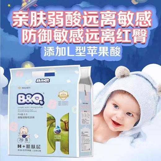 【整箱购：两箱/12包】B&Q贝奇  铂金装PH5.5 御敏弱酸易拉裤（购满358元参与：1元报名送358元乳铁蛋白） 商品图11