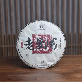 彩农茶·老曼峨｜2023头春古树纯料圆茶