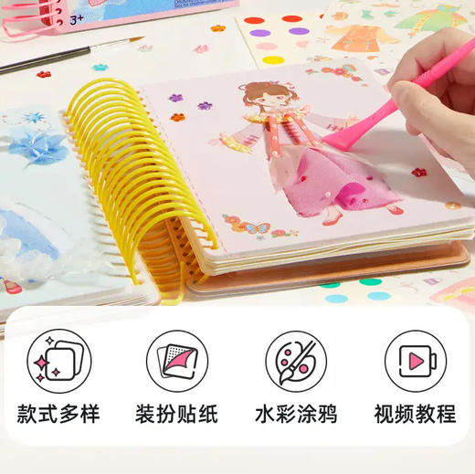 mideer弥鹿MD1584创意服饰戳戳乐-公主晚礼服 商品图4