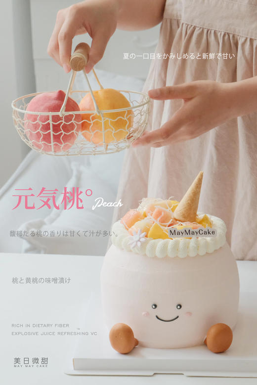 jellycat·桃桃养乐多【A5072】 商品图2