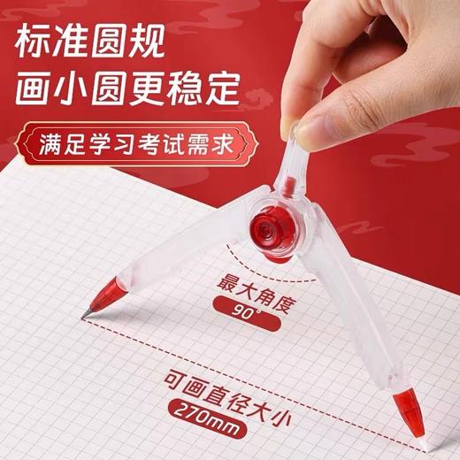 晨光文具0金属圆规 高考专用可带入考场 2B铅芯可换替芯圆规 绘图画圆中考试塑料圆规 1个908K6 商品图4