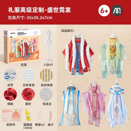 mideer弥鹿MD6462礼服高级定制-盛世霓裳 商品图8