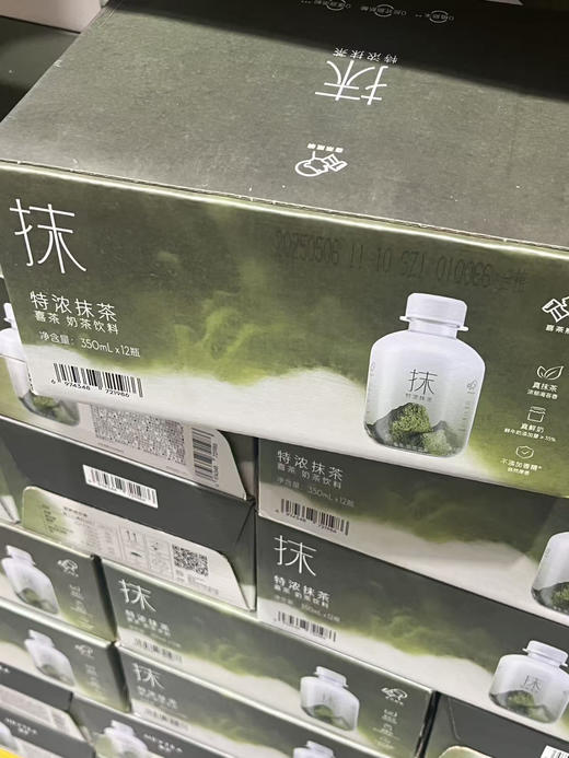 MM喜茶特浓抹茶奶茶饮料 商品图0