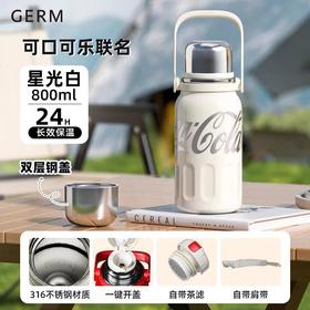 GRERM可口可乐联名款律动保温杯800ml(星光白)【宝库优选】