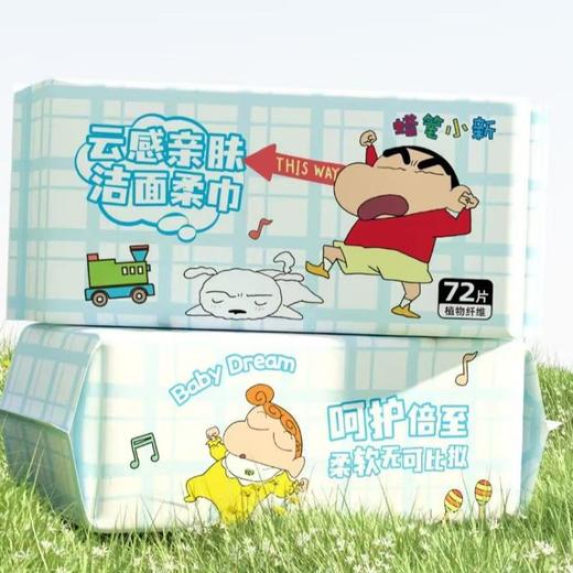 贝文希云感亲肤洁面柔巾72片【30174245】 商品图0