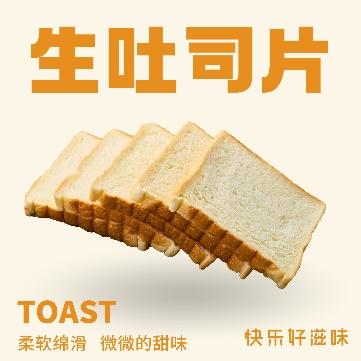 生吐司（切片） 商品图0