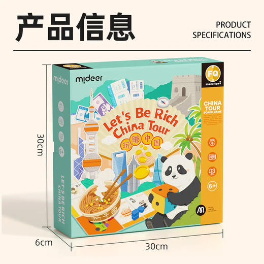 mideer弥鹿MD1230“钞能力”旅行家-玩赚中国 商品图1