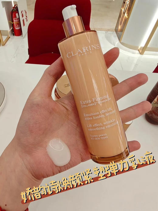 新款娇韵诗弹簧乳100ml 商品图1