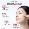 PROYA珀莱雅  3.0红宝石早c晚a抗初老精华 30ml/50ml 商品缩略图5