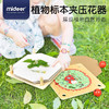 mideer弥鹿MD0071压花器标本夹 商品缩略图3