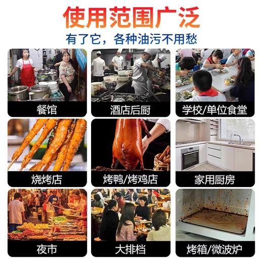 【油烟净化油剂神器】油污净厨房重油污强力清洁剂抽油烟机灶台清洗剂 商品图3