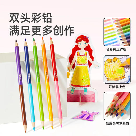 mideer弥鹿MD2320N次贴涂鸦换装工坊-璀璨舞夜 商品图4