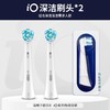 博朗Oral欧乐B电动iO牙刷头替换2个装各款 商品缩略图3