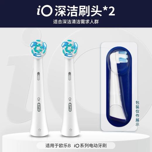 博朗Oral欧乐B电动iO牙刷头替换2个装各款 商品图3