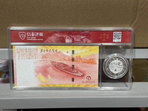 【中国印钞造币】韶山毛主席故居纪念券+百年纪念章套装封装评级 商品图1