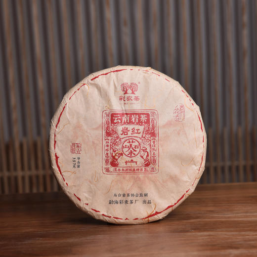 彩农茶｜云南岩茶·2025年岩红熟饼 商品图0