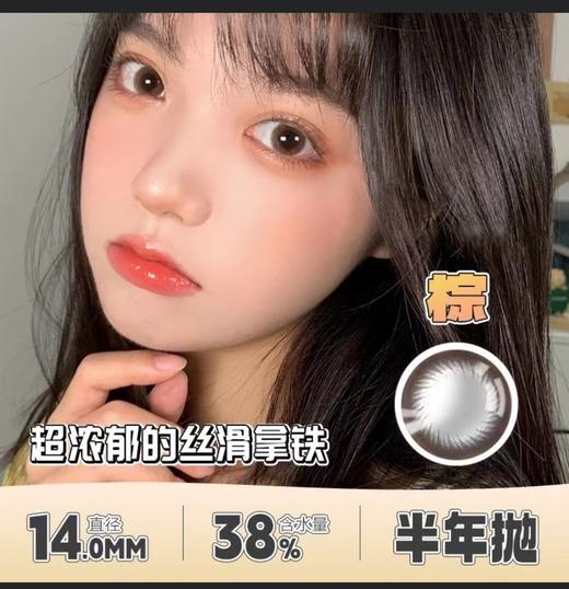 艾爵水滋润1片装半年美瞳 商品图0