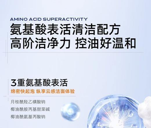 C咖焕采透白洁面乳100ml【宝库优选】 商品图7