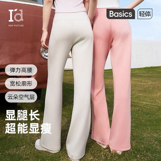 I'd爱帝超柔云朵空气层阔腿裤女士高弹运动户外休闲裤 商品图1
