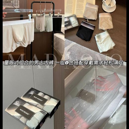 MADNONO银离子渐变男士内裤轻薄无痕冰丝夏季透气四角平角裤4条装 商品图0