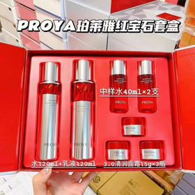 珀莱雅红宝石套盒
水+精华+小样