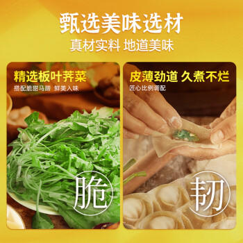 湾仔码头荠菜马蹄大馄饨600g30只素馄饨云吞早餐夜宵速食混沌 商品图3