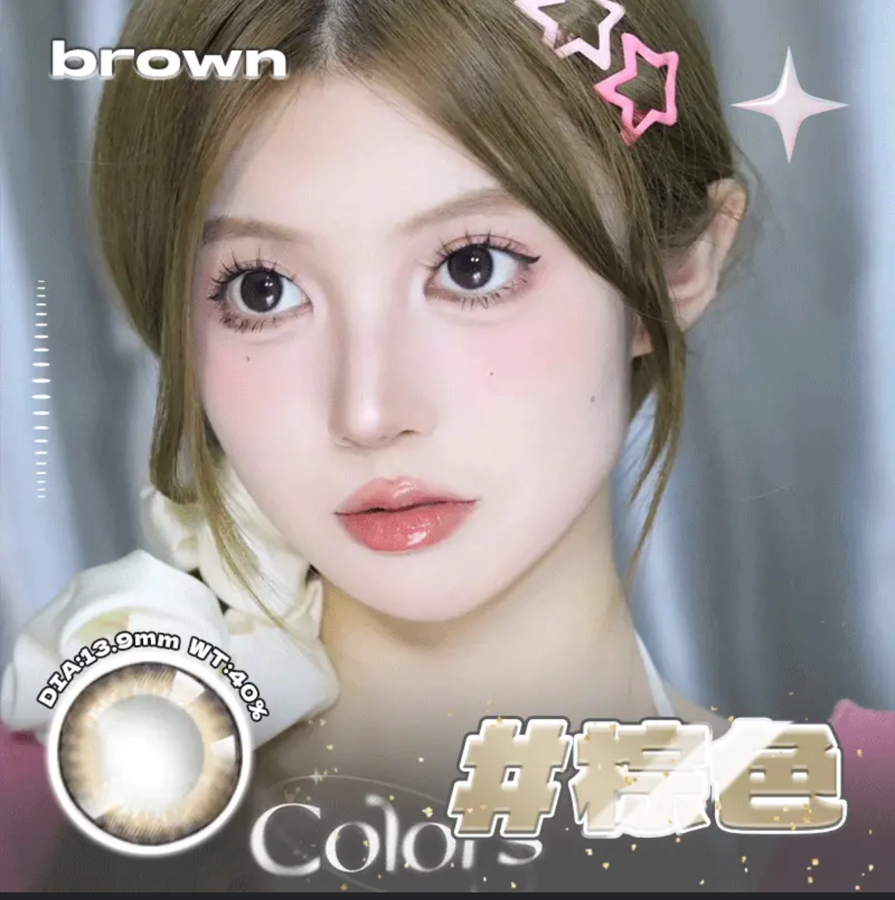 自然美 阿瞳目小直径隐形眼镜1片装