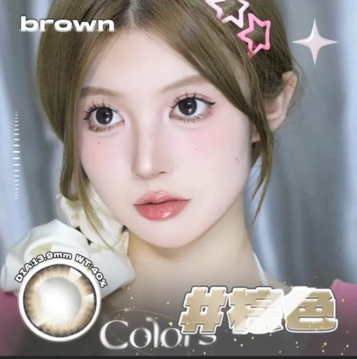 自然美 阿瞳目小直径隐形眼镜1片装 商品图0