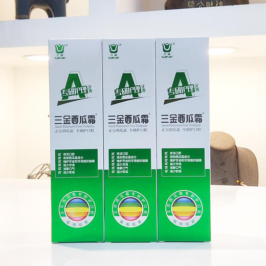三金西瓜霜牙膏 商品图0