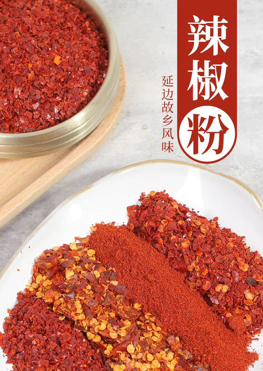 世进纯大喜辣椒粉香辣特辣组合烧烤蘸料中粗细辣椒粉东北家用串料300克 商品图5