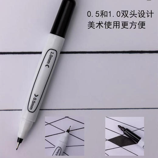 鹤见大容量双头勾线笔 商品图1