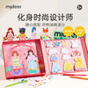 mideer弥鹿MD2291N次贴涂鸦换装工坊-百变甜心 商品缩略图1