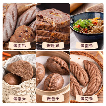易小焙黑全麦粉500g*3 黑麦面包条馒头含麦麸粗粮杂粮烘焙新良制粉3斤 /粮油调味 /面粉 /通用粉 商品图1