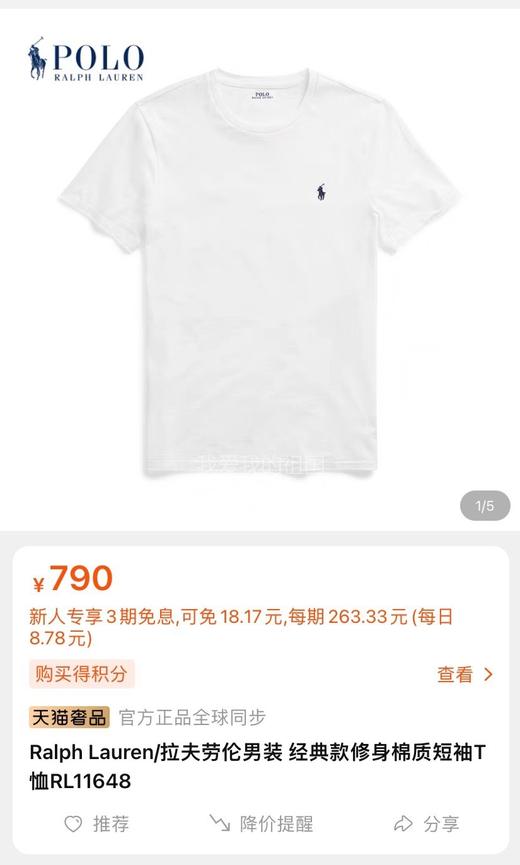 拉夫纯原男款经典小标T恤第二件半价 商品图10
