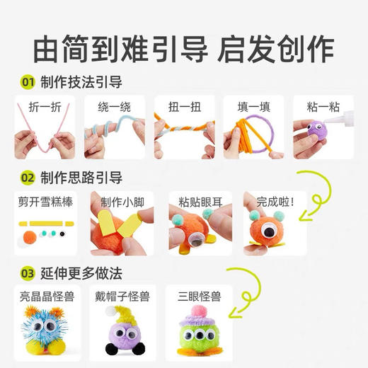 mideer弥鹿MD3392儿童创意手工材料箱-手工制作大师 商品图4